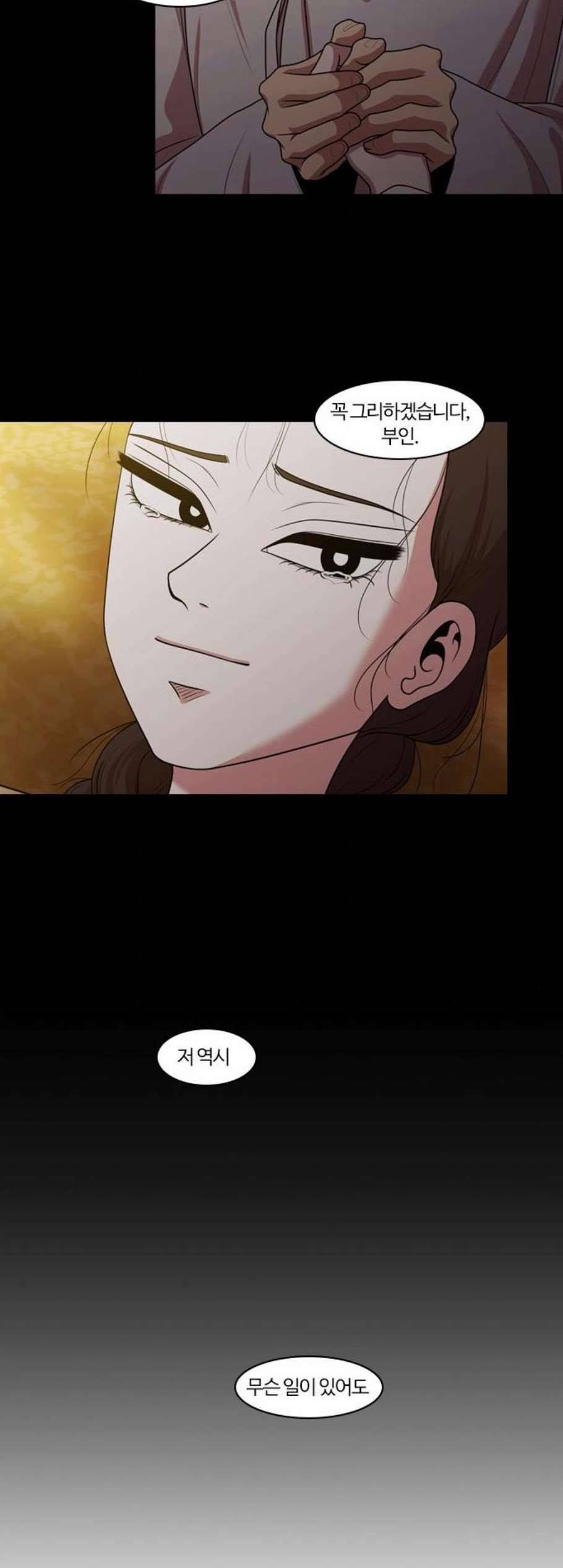 내일 187화 바람꽃 8 43