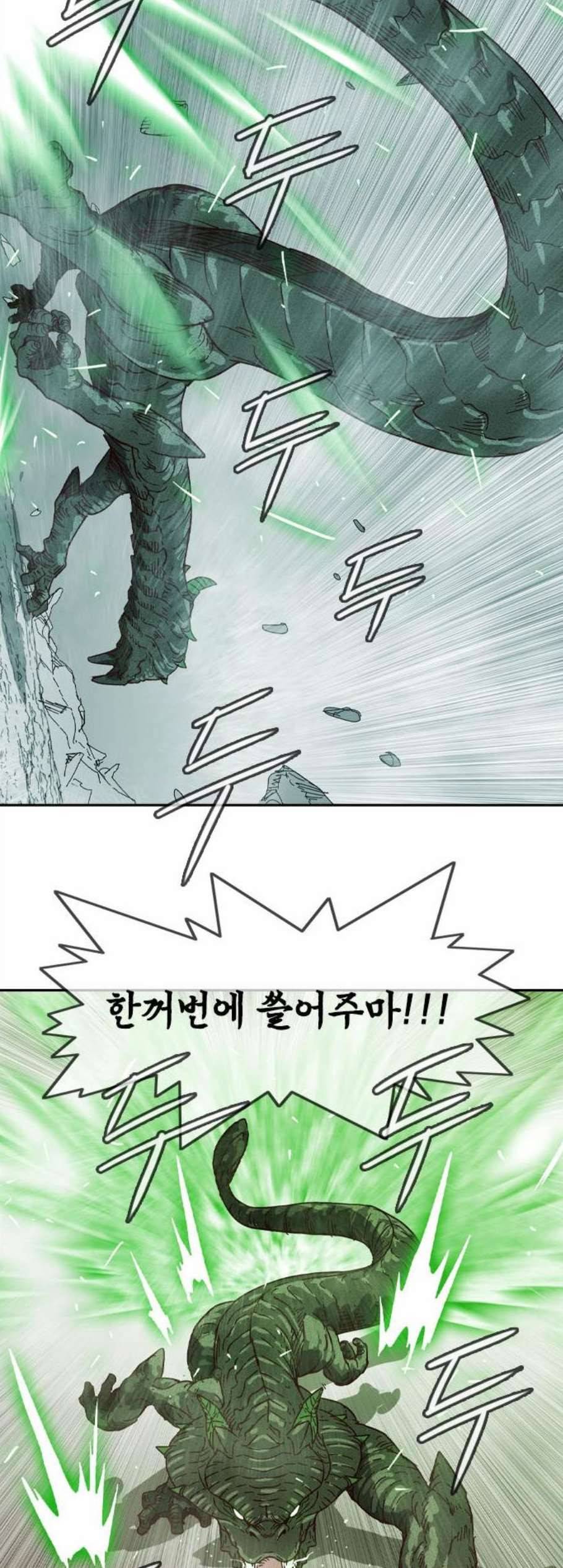 마법스크롤상인 지오 시즌3 86화 2
