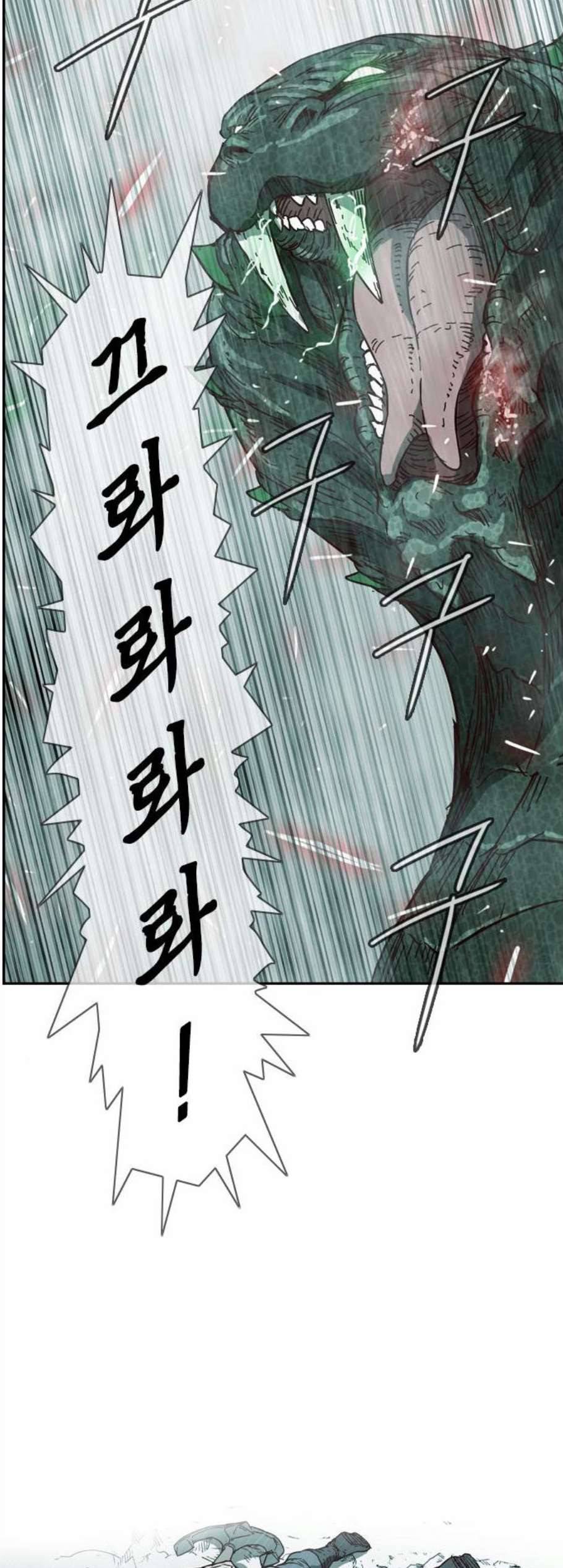 마법스크롤상인 지오 시즌3 86화 11