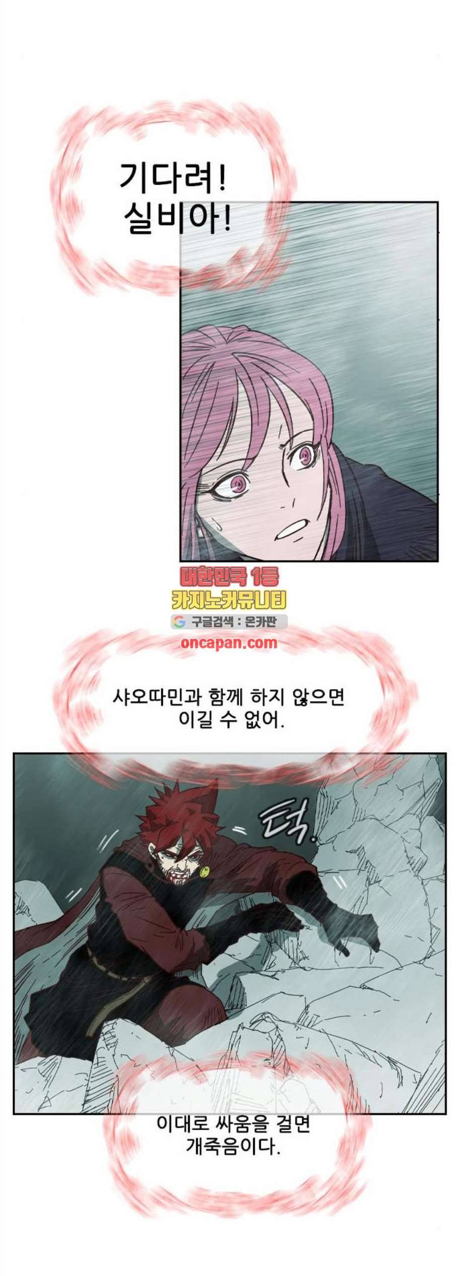 마법스크롤상인 지오 시즌3 86화 13