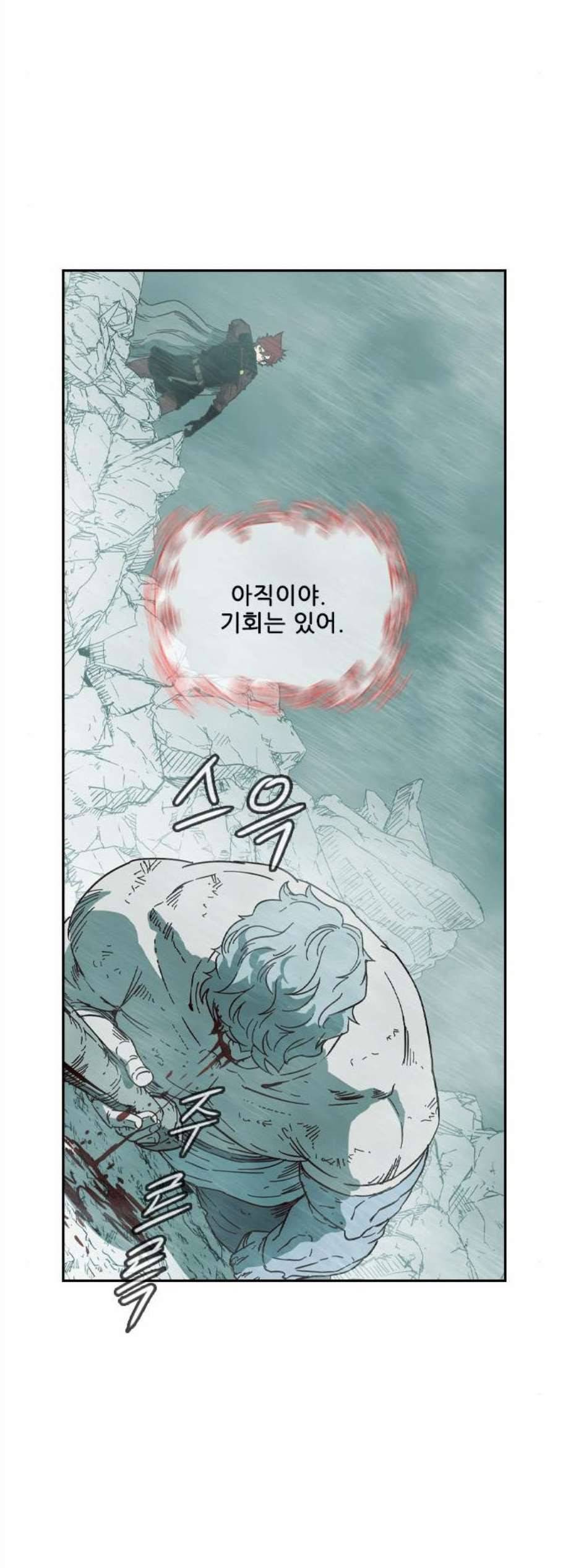 마법스크롤상인 지오 시즌3 86화 14
