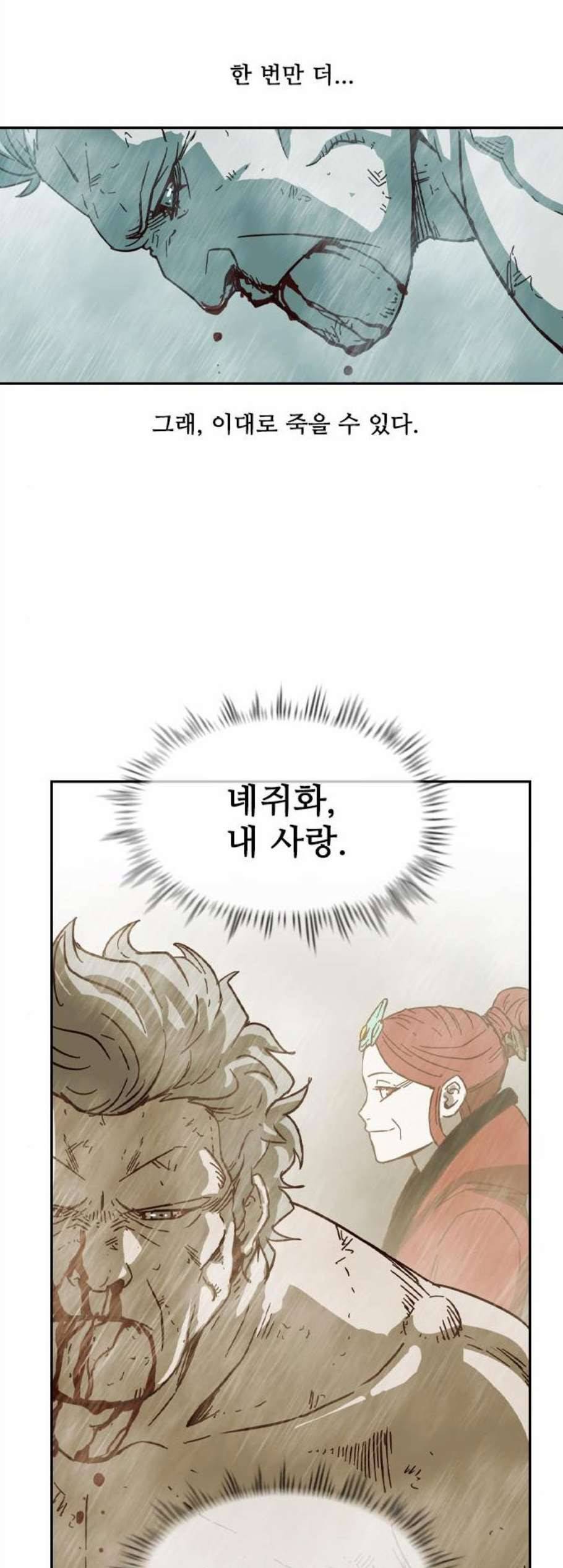 마법스크롤상인 지오 시즌3 86화 16