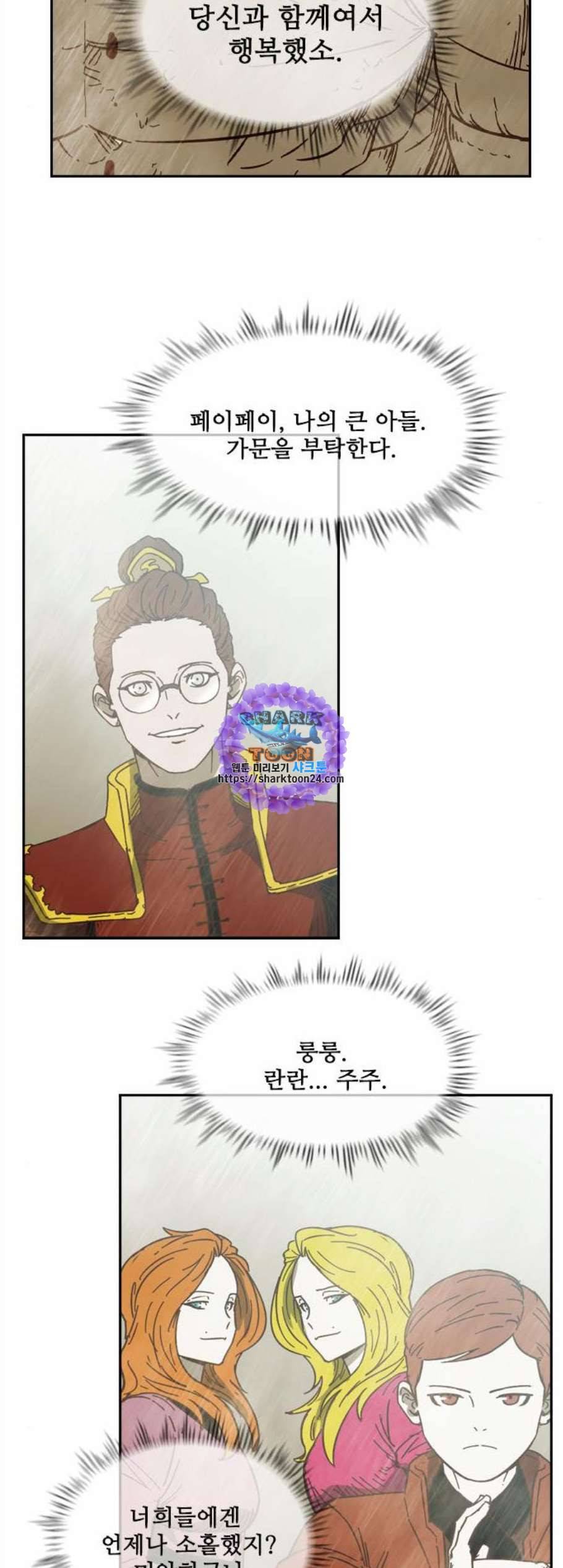 마법스크롤상인 지오 시즌3 86화 17