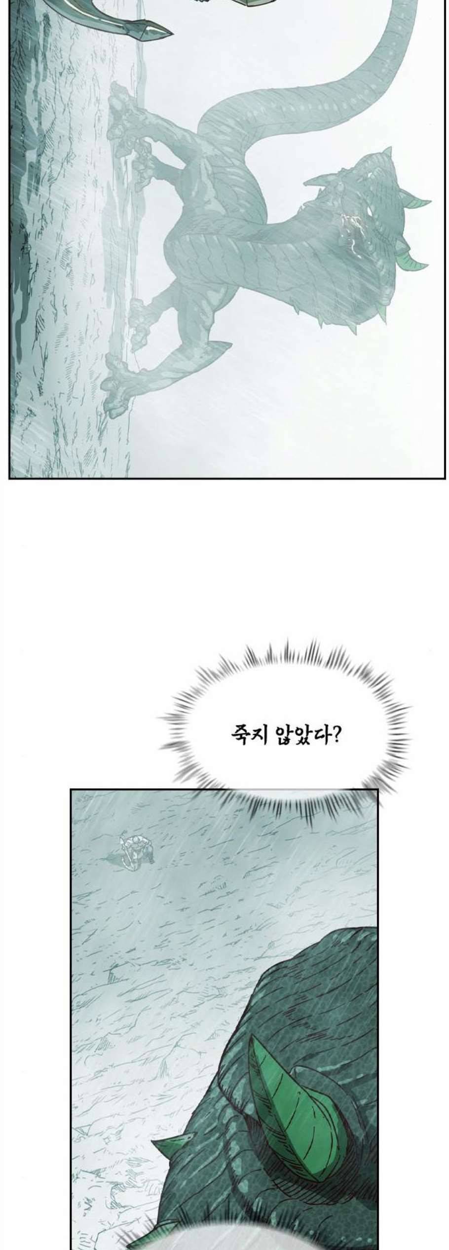 마법스크롤상인 지오 시즌3 86화 20