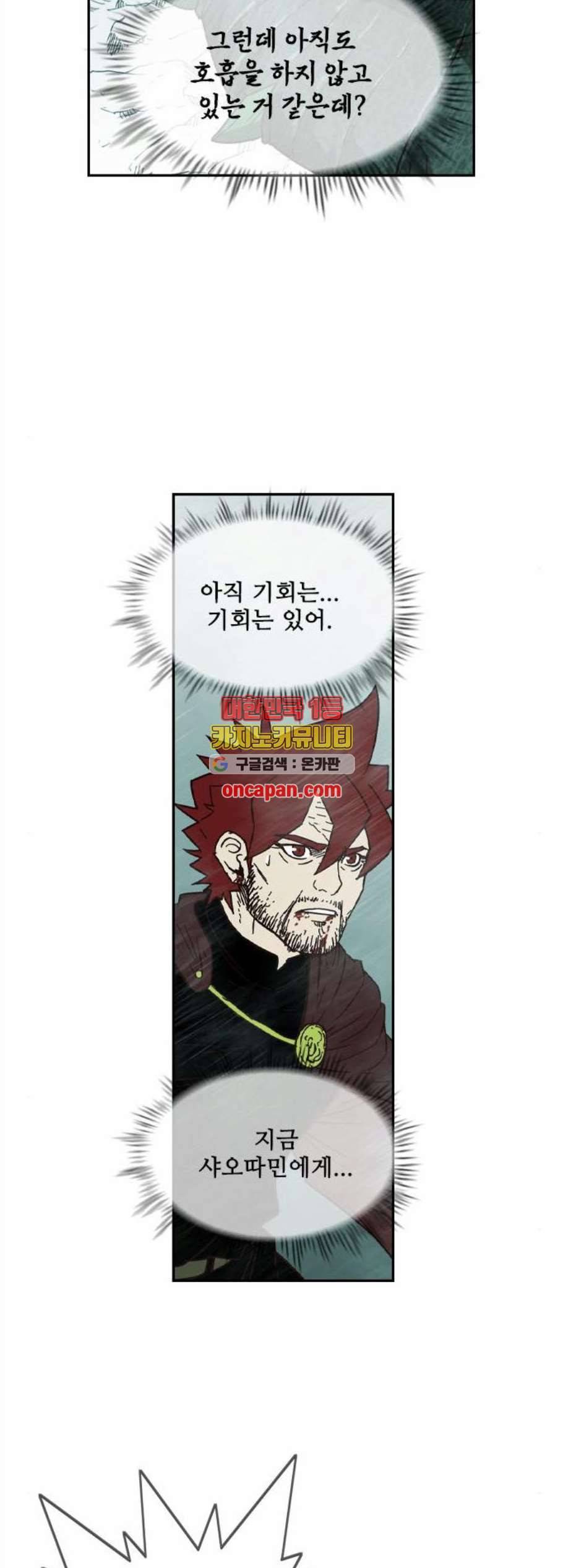 마법스크롤상인 지오 시즌3 86화 21