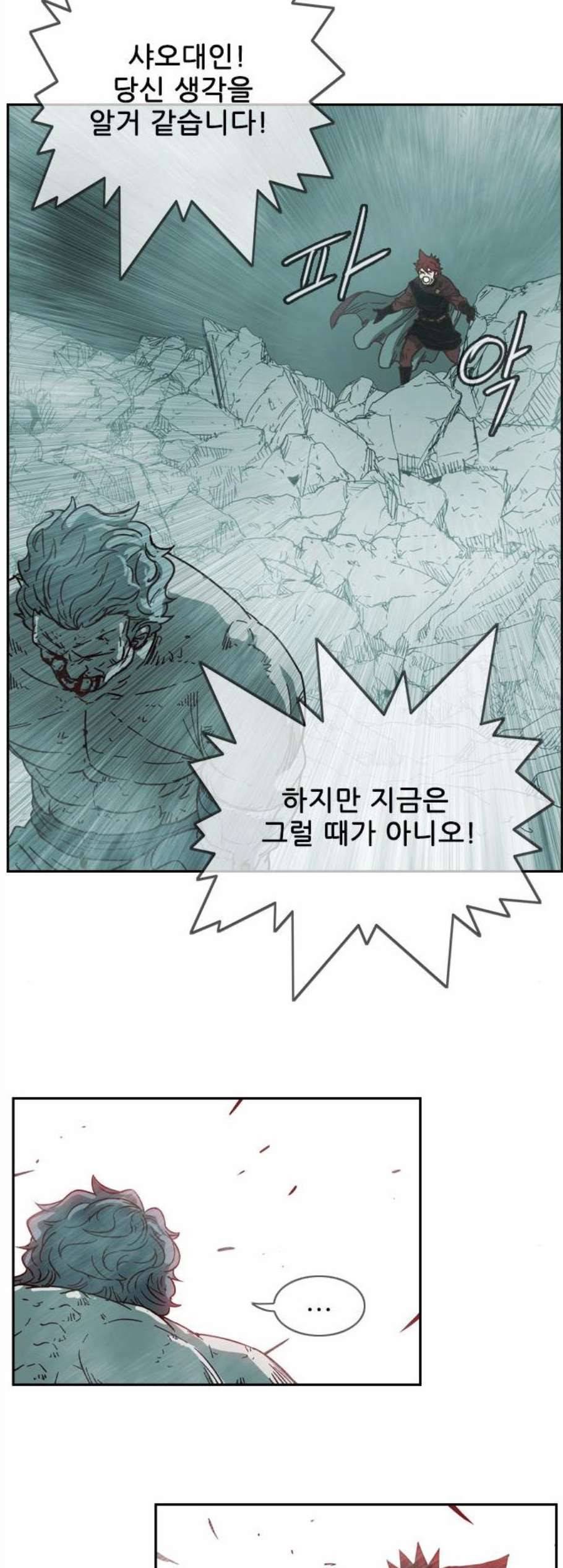 마법스크롤상인 지오 시즌3 86화 22