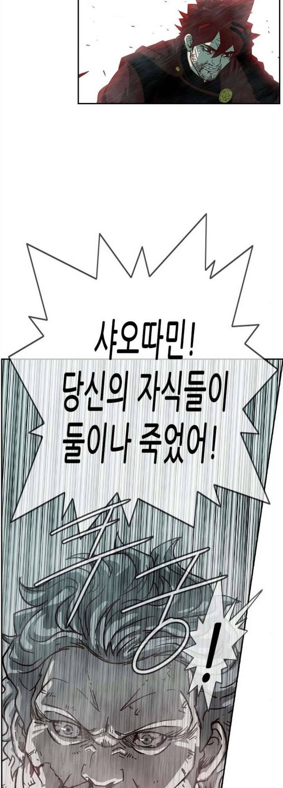마법스크롤상인 지오 시즌3 86화 23