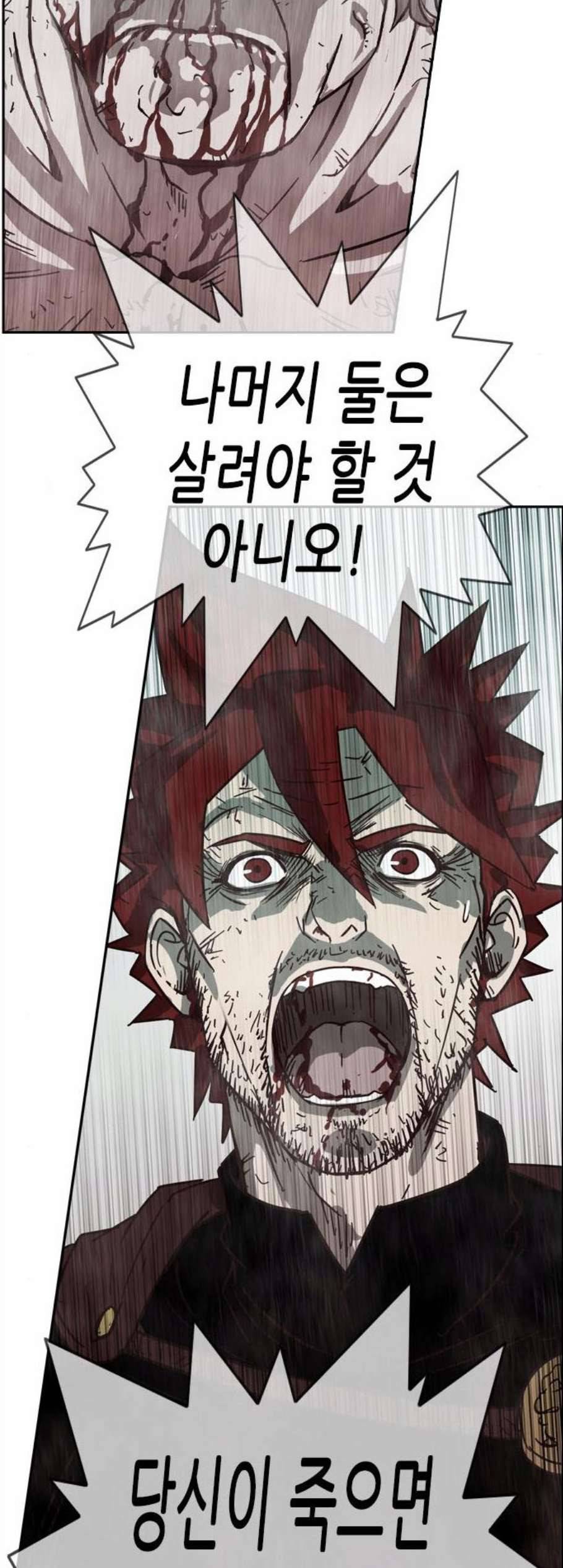 마법스크롤상인 지오 시즌3 86화 24