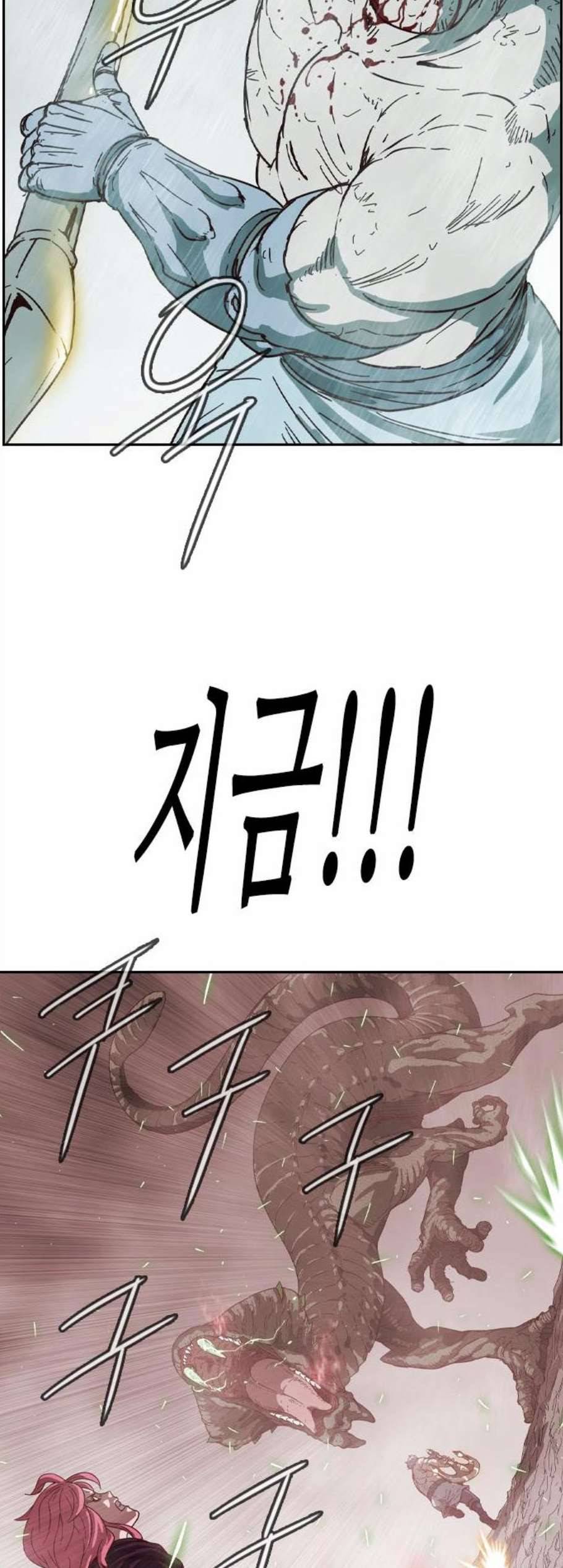 마법스크롤상인 지오 시즌3 86화 31