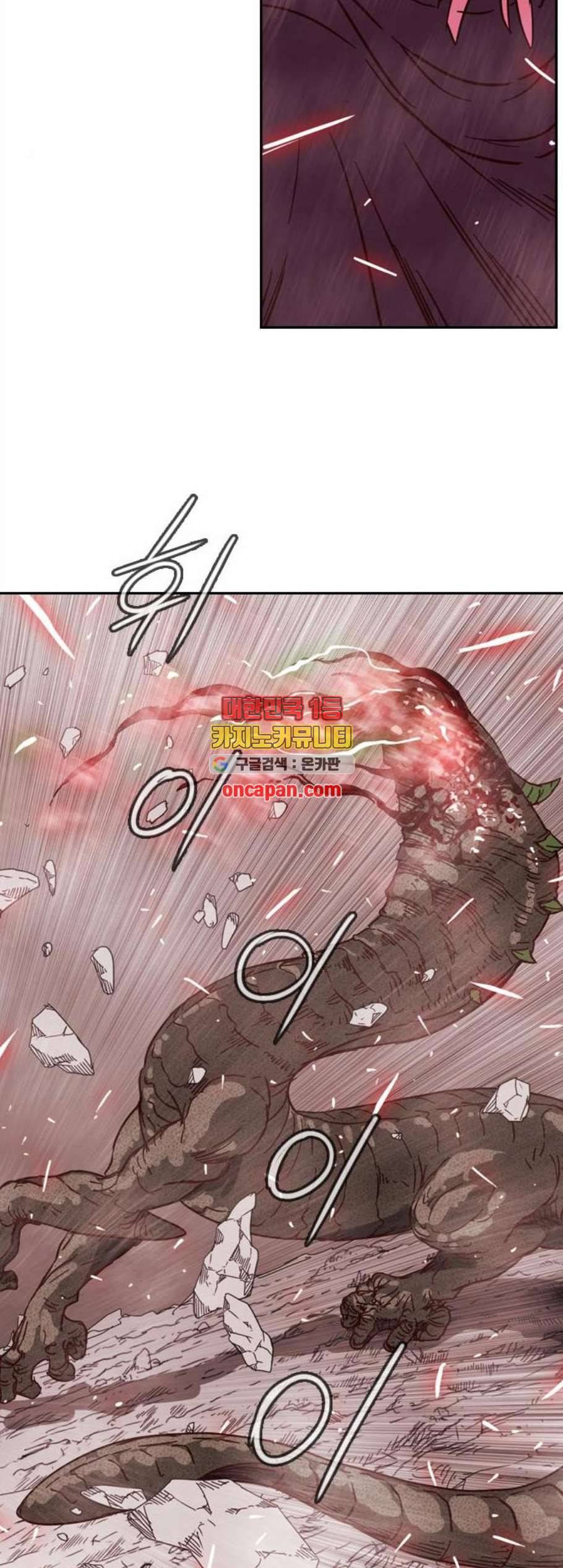 마법스크롤상인 지오 시즌3 86화 45