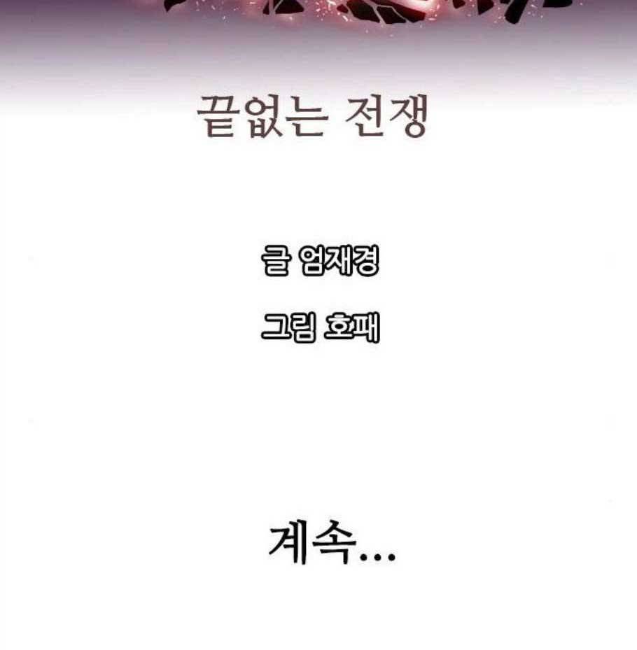 마법스크롤상인 지오 시즌3 86화 55
