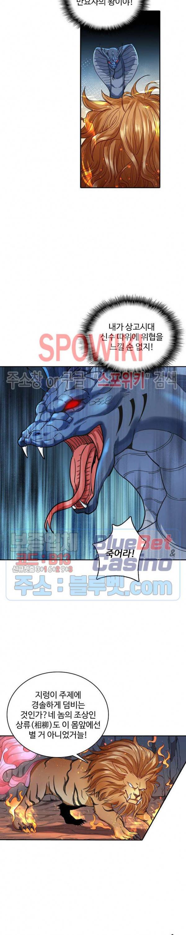 산해봉신 13화 2