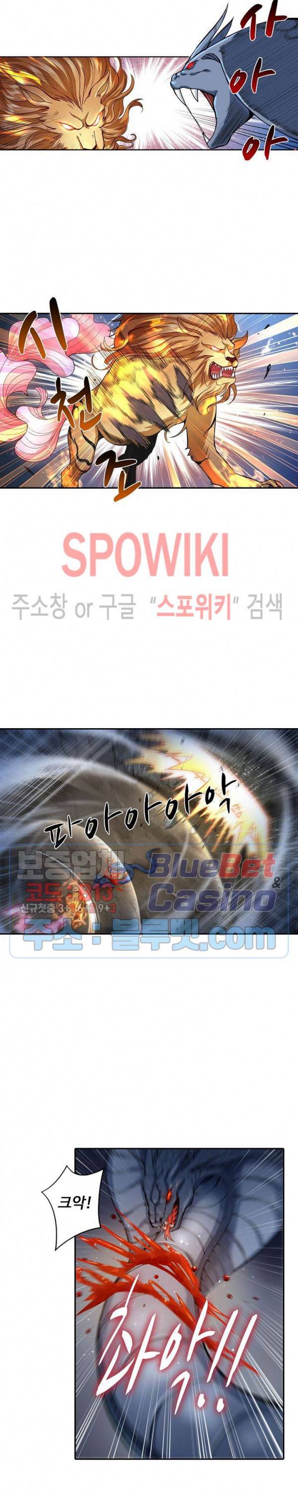 산해봉신 13화 3