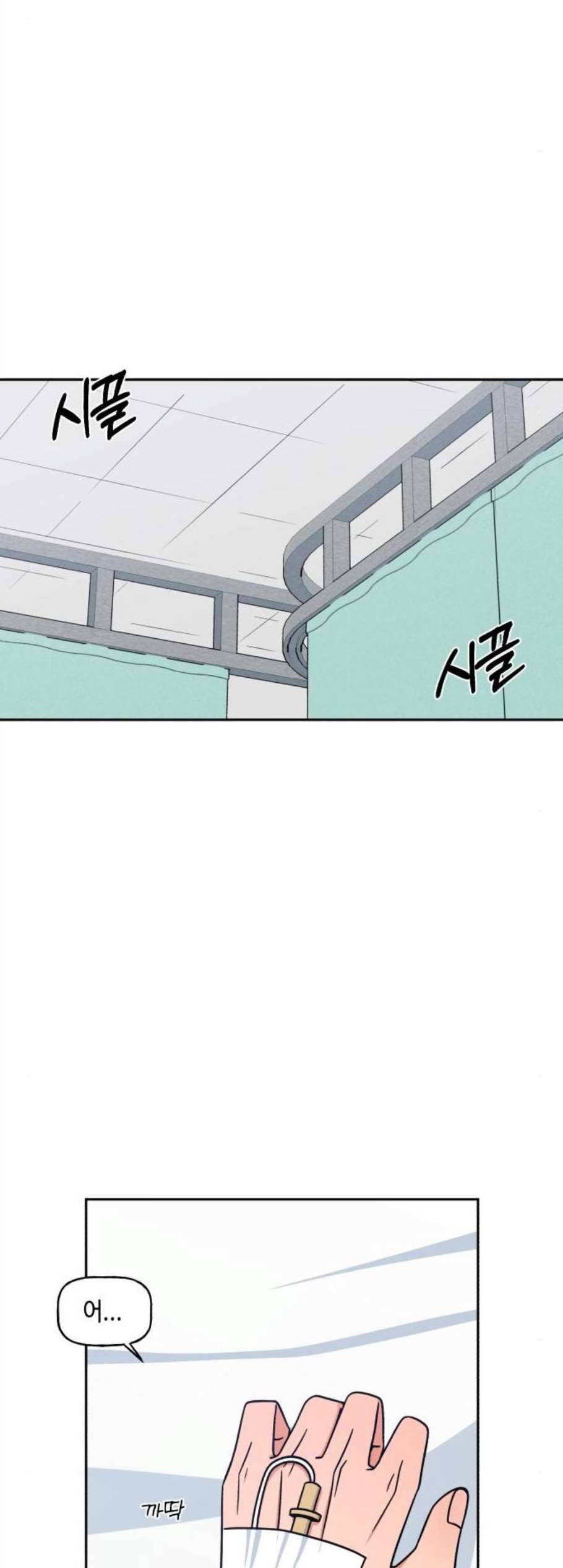 인어를 위한 수영교실 83화 4