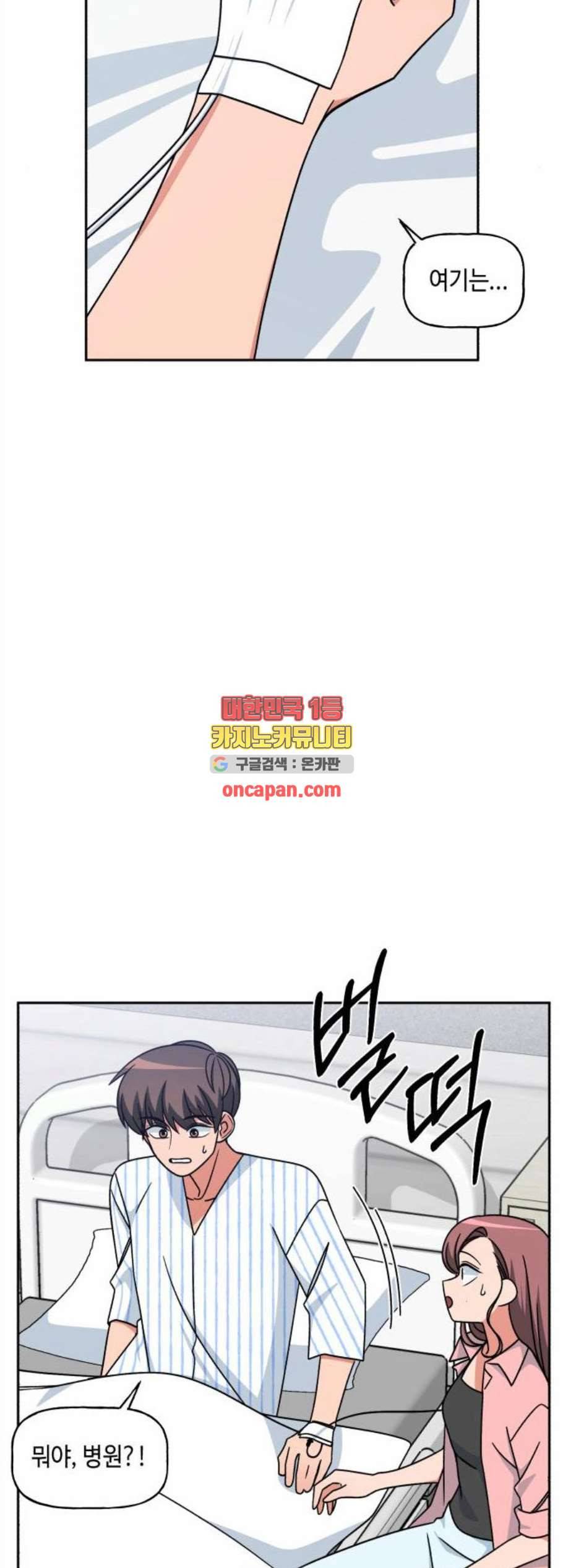 인어를 위한 수영교실 83화 5