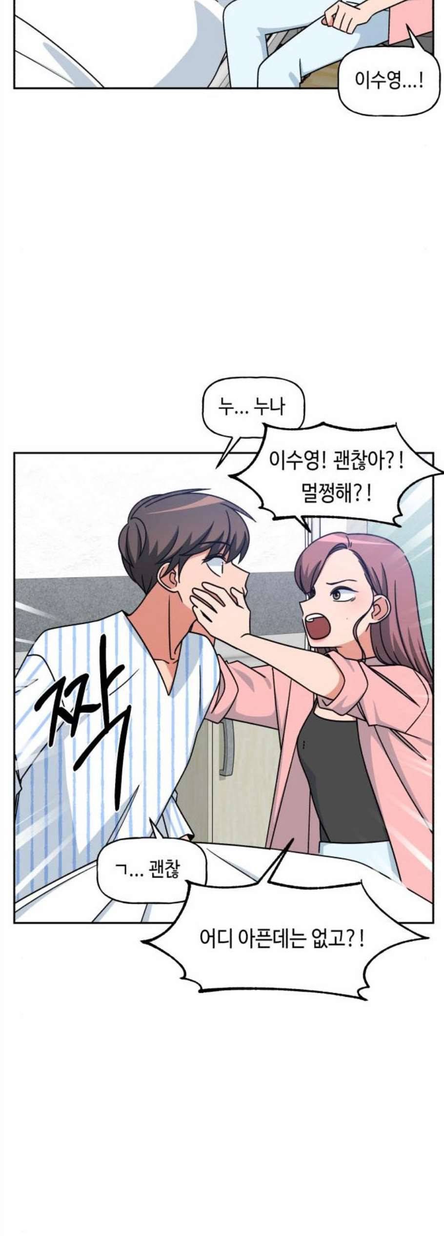 인어를 위한 수영교실 83화 6