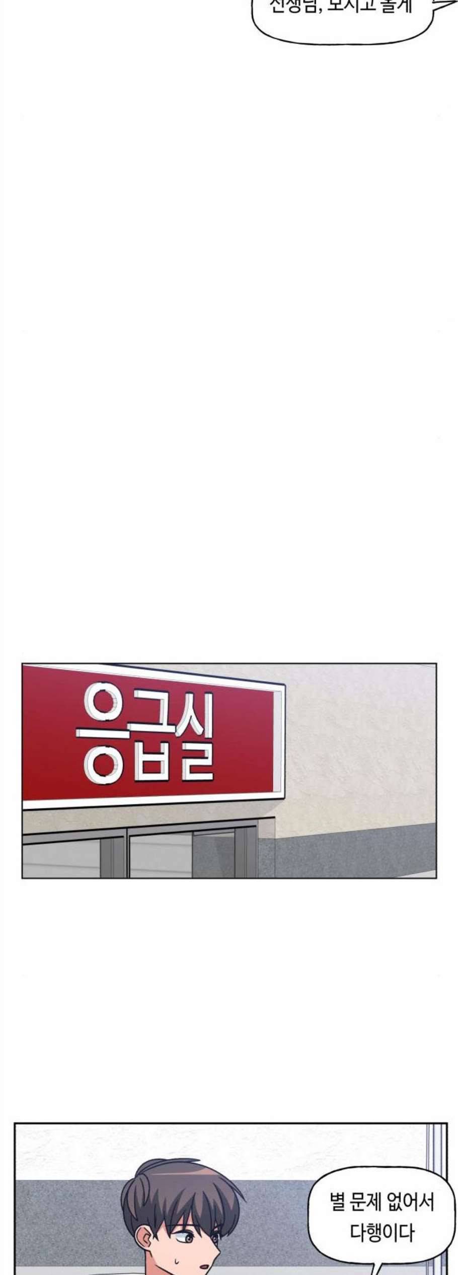 인어를 위한 수영교실 83화 8