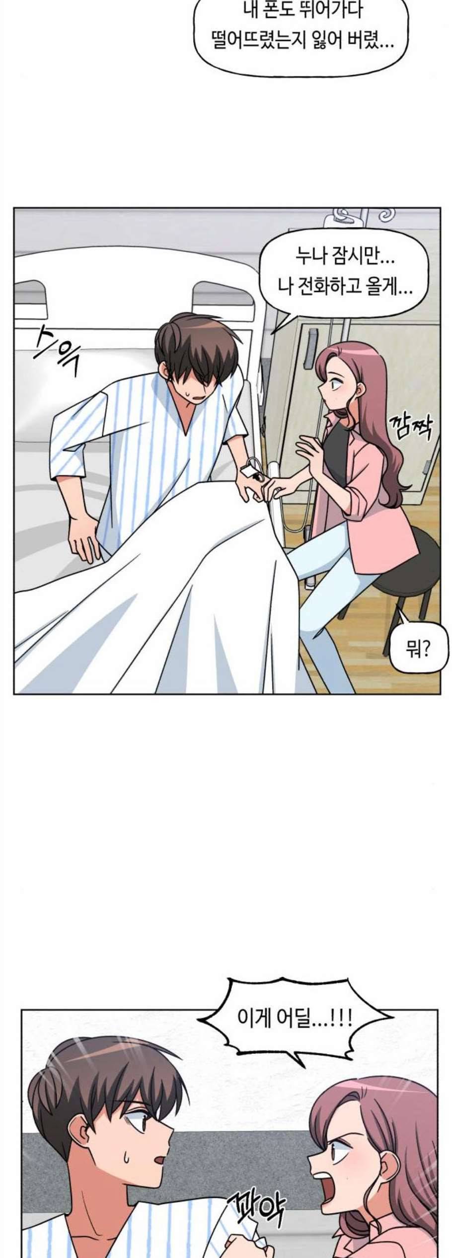 인어를 위한 수영교실 83화 12