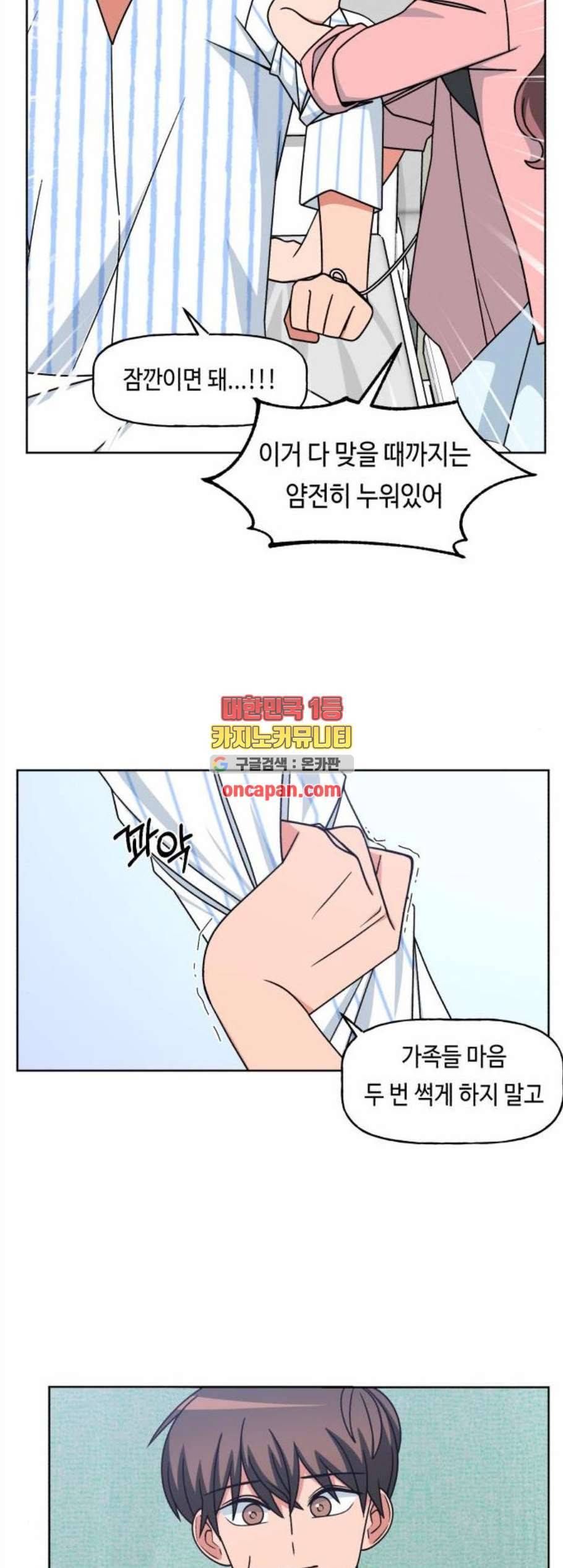 인어를 위한 수영교실 83화 13