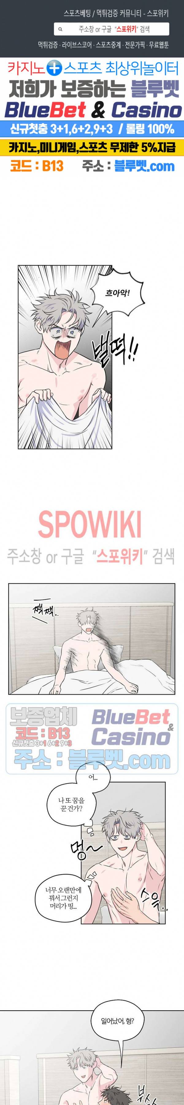 로맨티컬 비하인드 43화 1