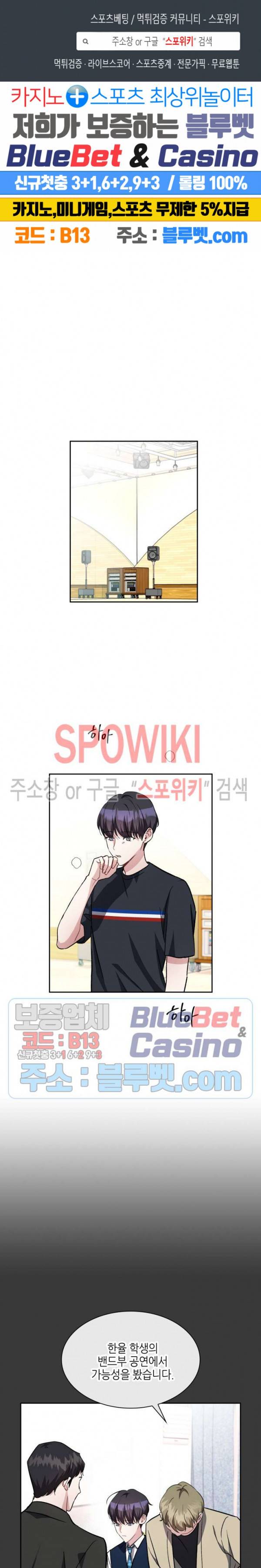스위치(BL) 25화 1