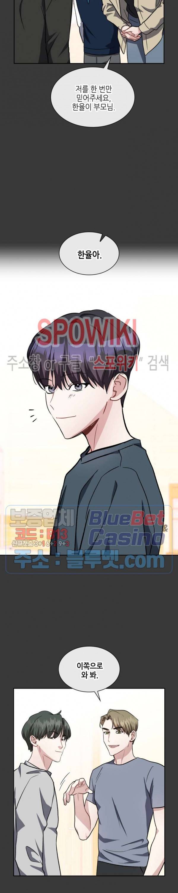스위치(BL) 25화 2