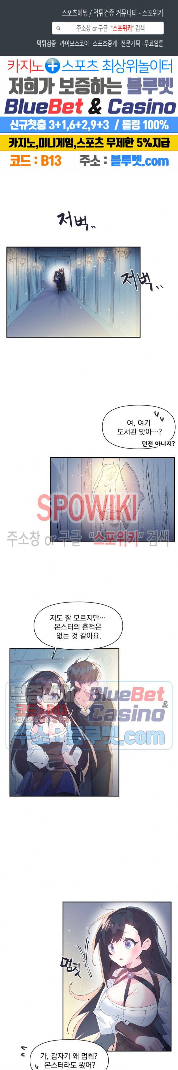 러브러브 원더랜드 11화 1