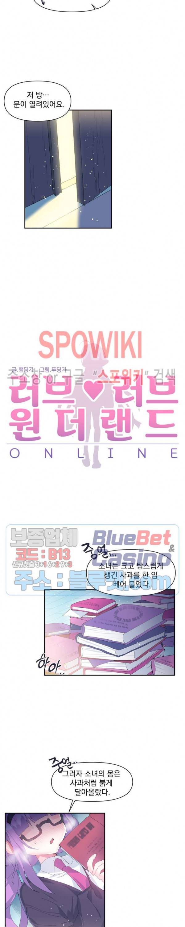 러브러브 원더랜드 11화 2