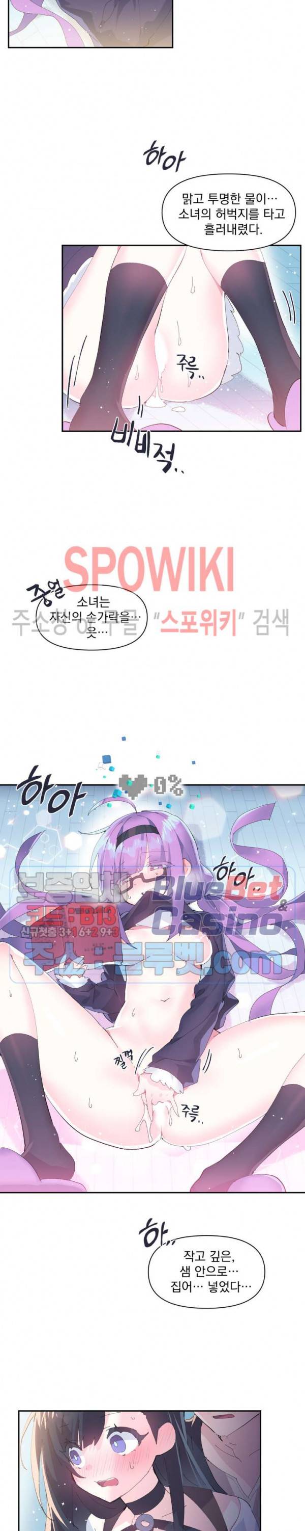 러브러브 원더랜드 11화 3
