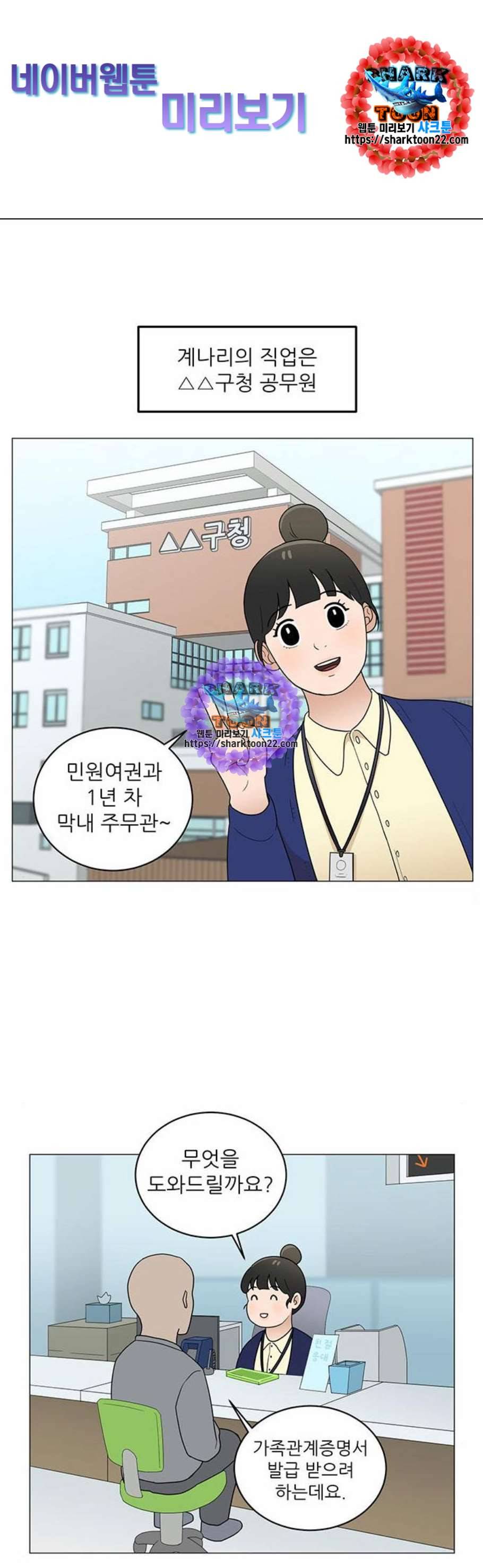 여성전용헬스장 진달래짐 6화 1