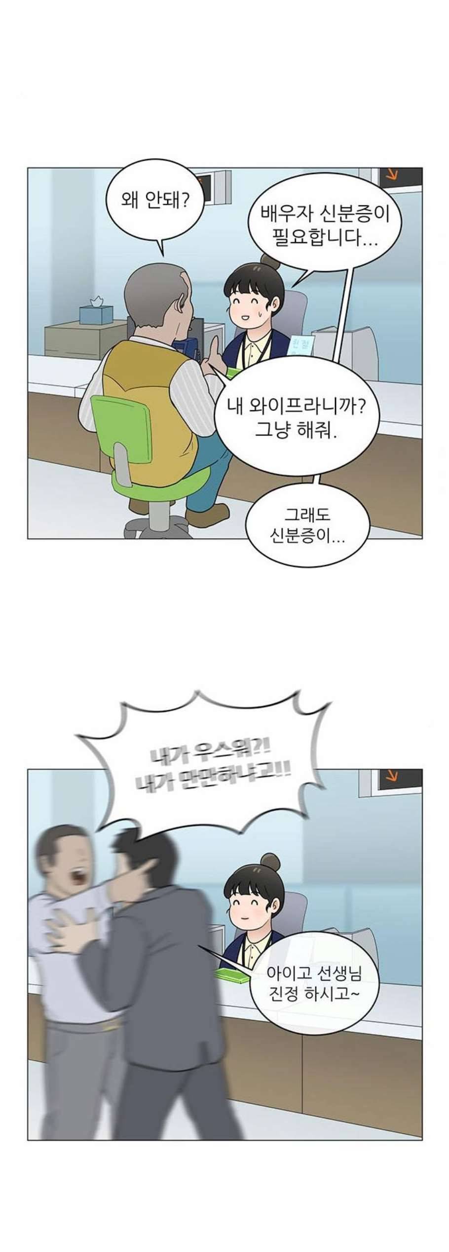 여성전용헬스장 진달래짐 6화 2