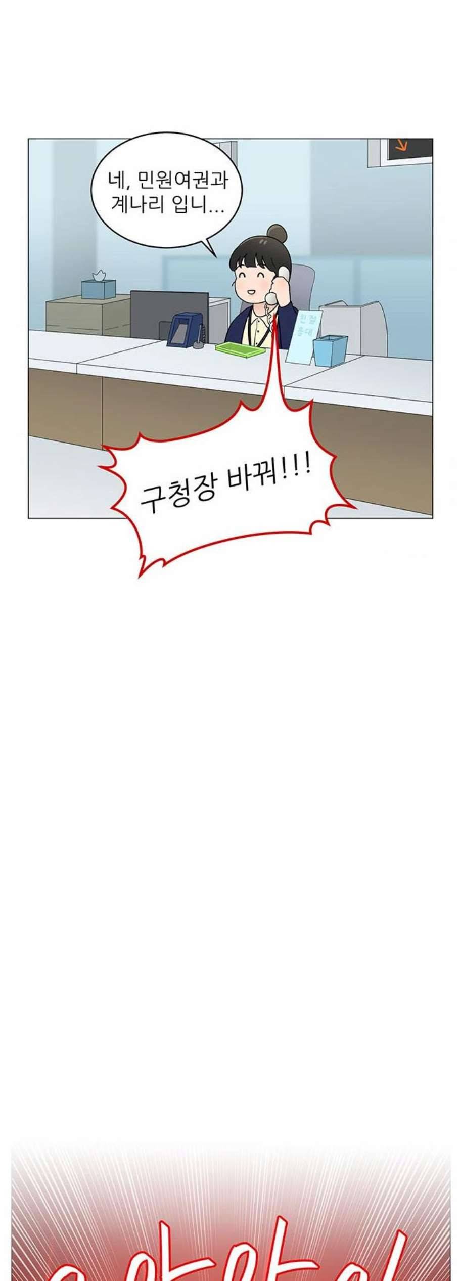여성전용헬스장 진달래짐 6화 3