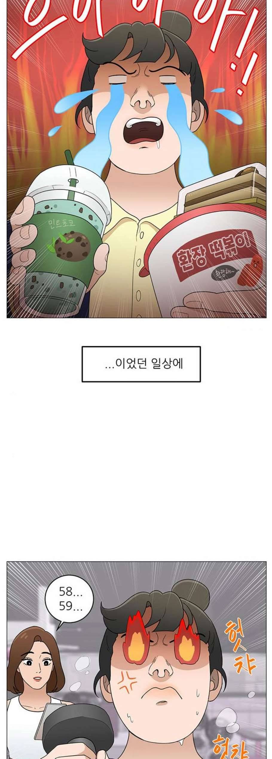 여성전용헬스장 진달래짐 6화 4