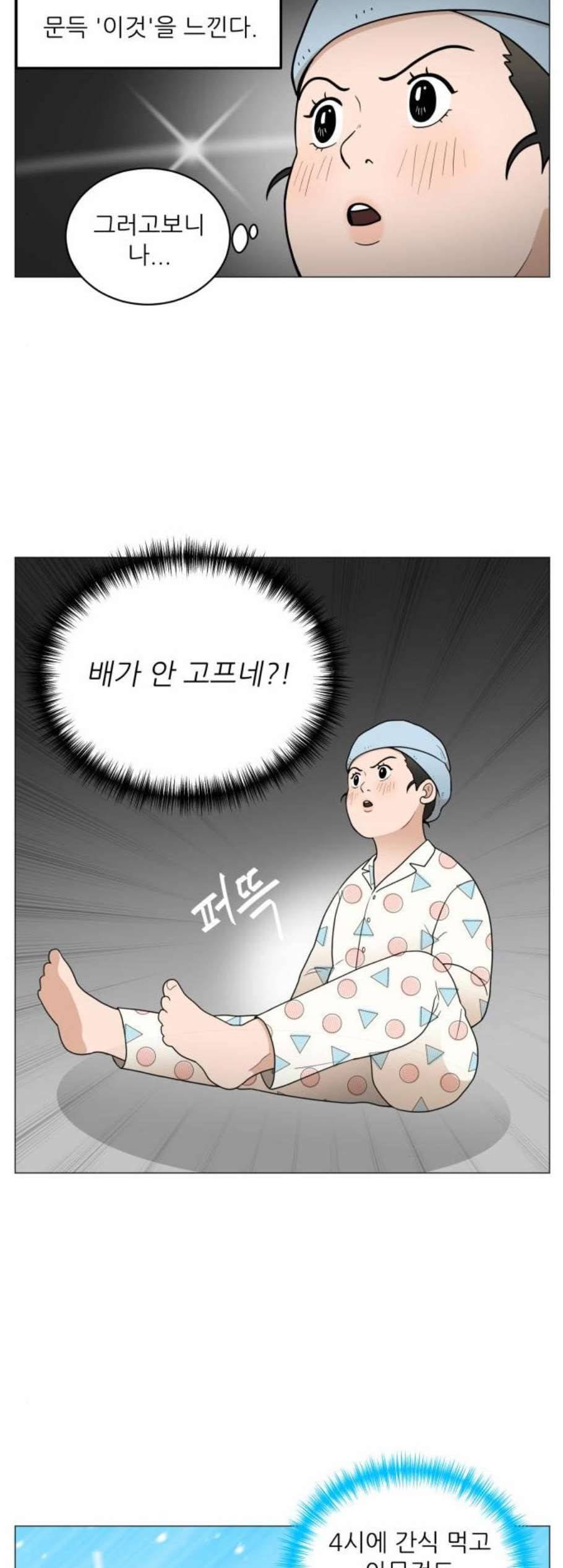 여성전용헬스장 진달래짐 6화 8