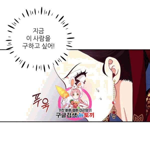 태양의 주인 13화 1