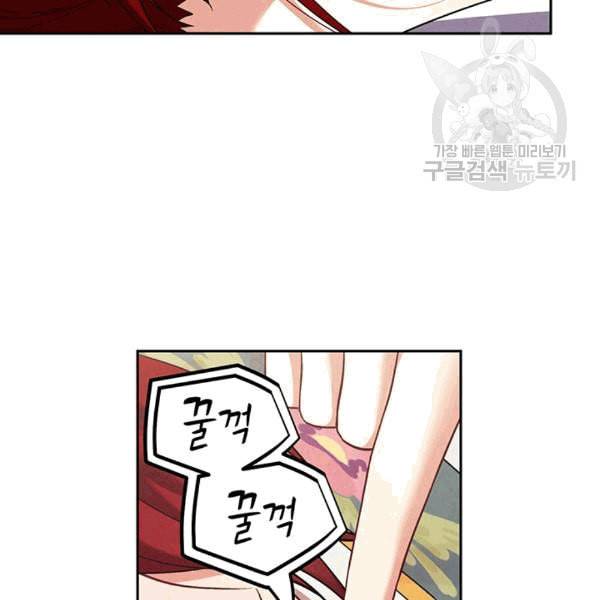 태양의 주인 13화 4