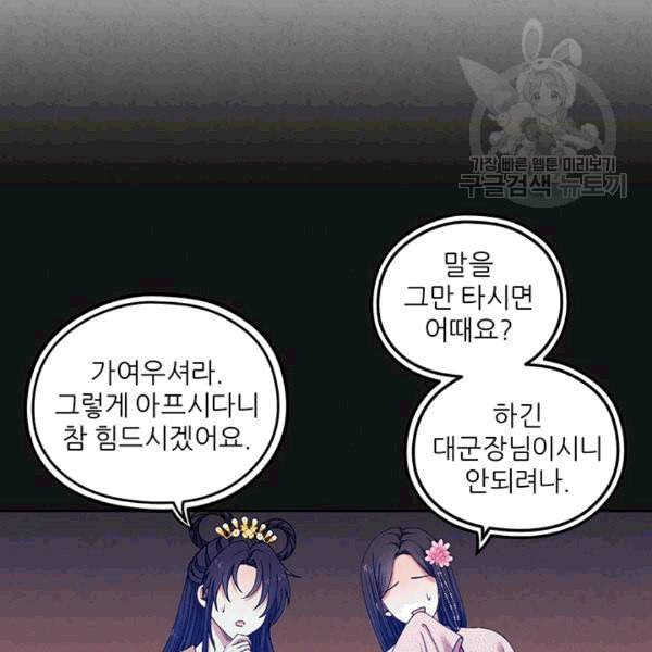 태양의 주인 13화 12