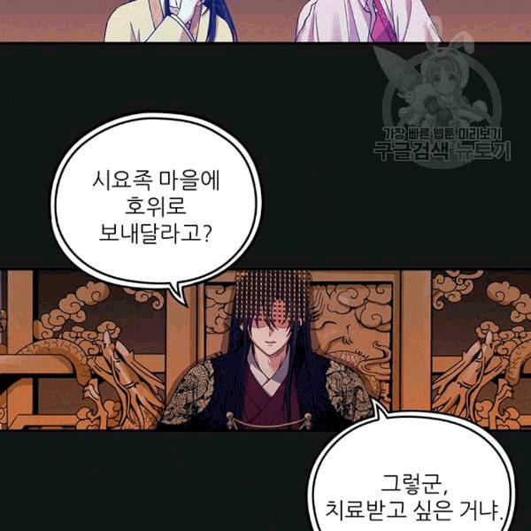 태양의 주인 13화 13