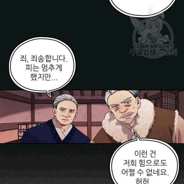태양의 주인 13화 14