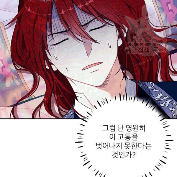 태양의 주인 13화 16