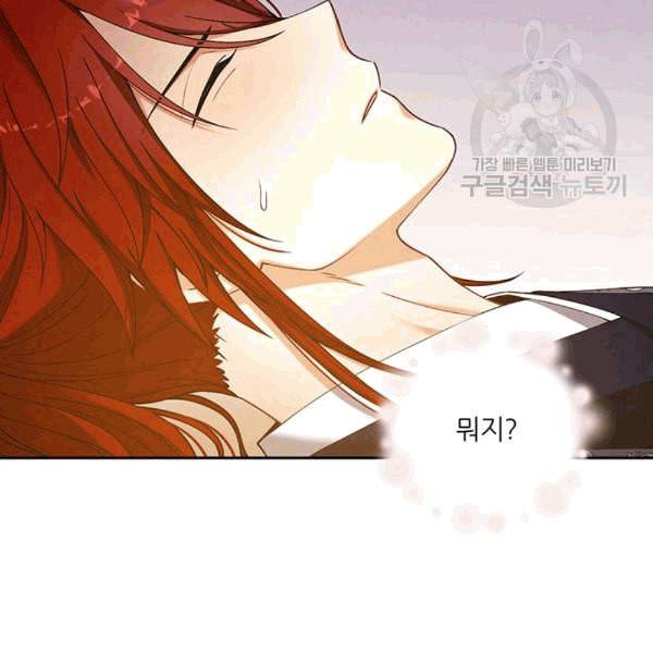 태양의 주인 13화 19