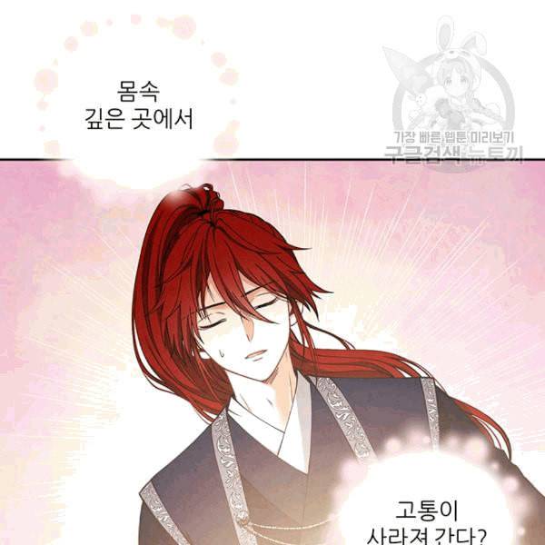 태양의 주인 13화 20