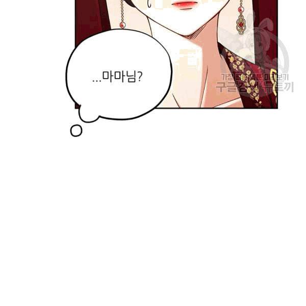 태양의 주인 13화 27