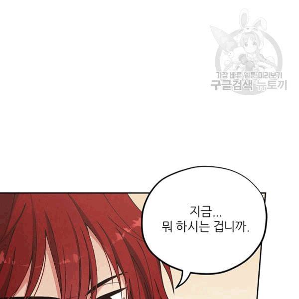태양의 주인 13화 31