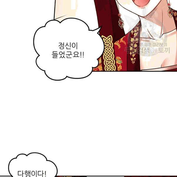 태양의 주인 13화 34