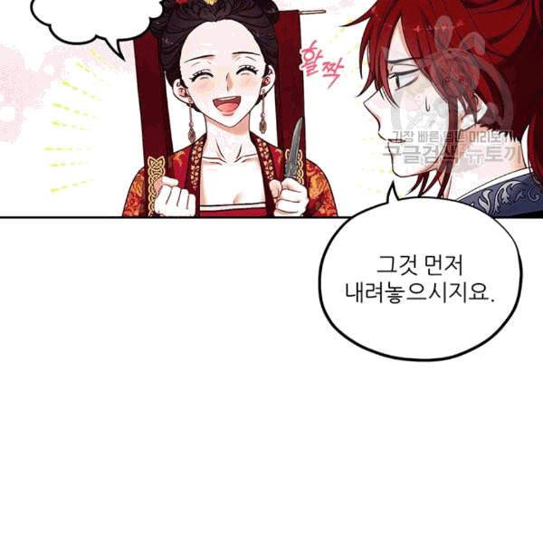 태양의 주인 13화 35