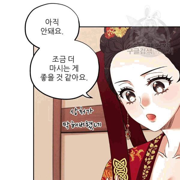 태양의 주인 13화 36