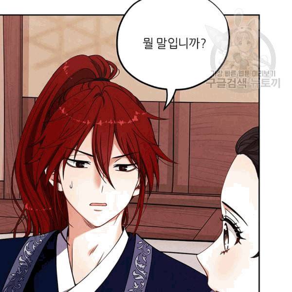 태양의 주인 13화 38