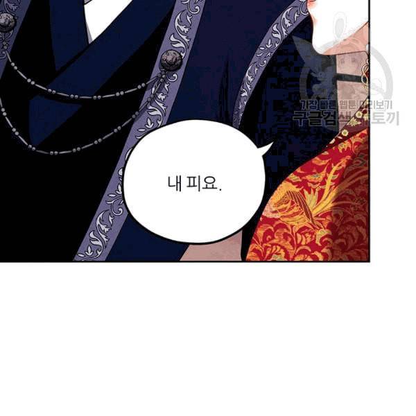 태양의 주인 13화 39
