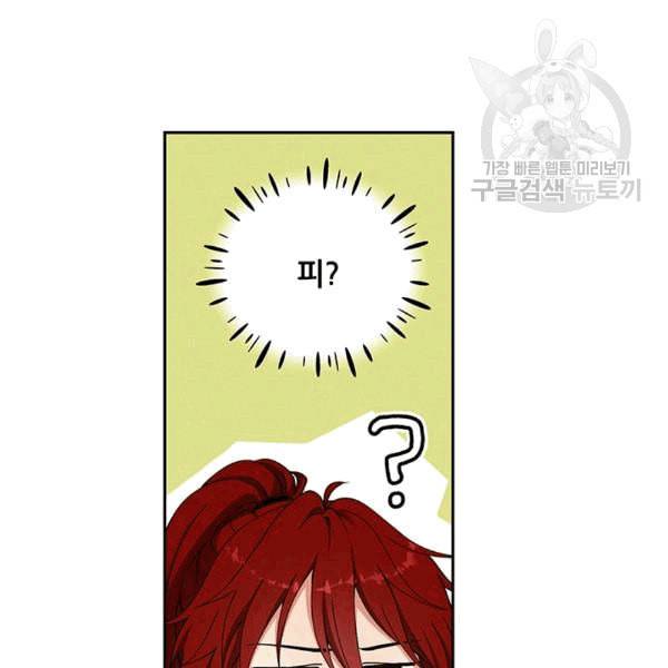 태양의 주인 13화 40